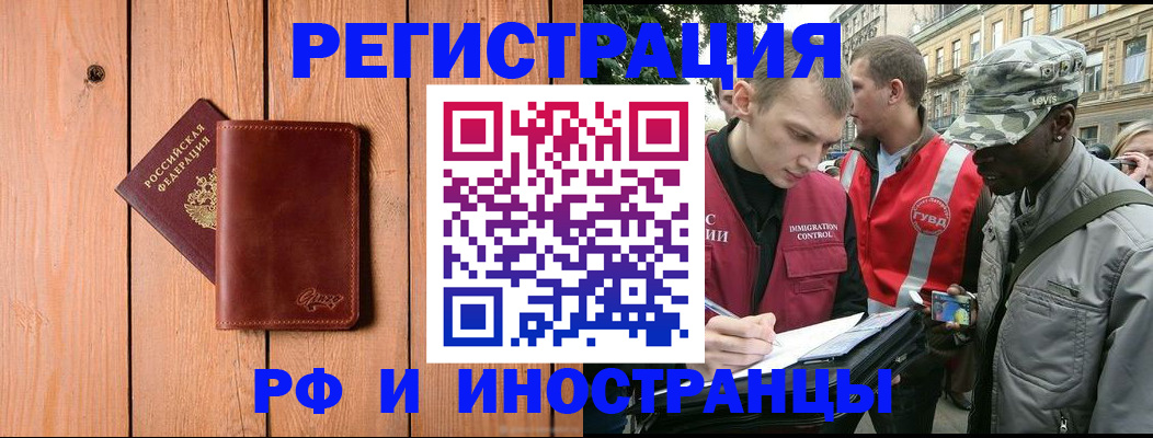 купить прописку в Владикавказе