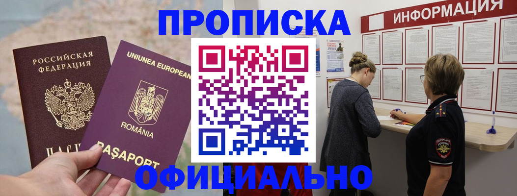 временная регистрация в Владикавказе