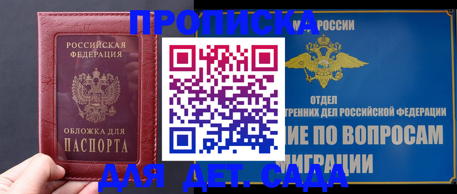 прописка иностранных граждан в Владикавказе