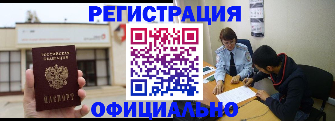 где прописаться в Владикавказе