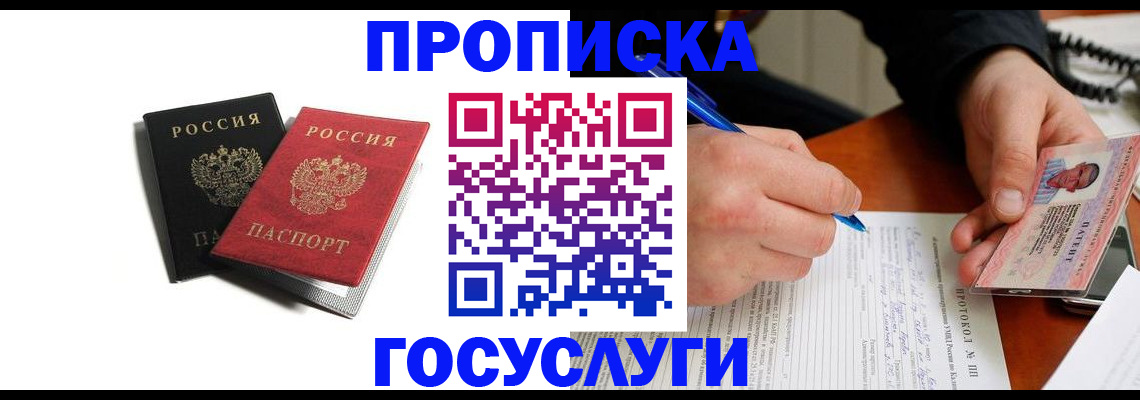 временная регистрация госуслуги в Владикавказе
